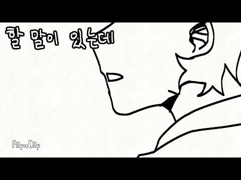 조걸윤종 낙서✏