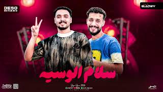 أجدد سلامات الحظ  سلام الوسيه  النووي عمر العدوي    موجي شياكه    كل يوم جديد    - اسمعها