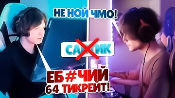 DEKO ПРО САБТИК В CS 2! | DEKO И ЭМОКИД ГОРЯТ НА САБТИК НА FACEIT! (CS 2) #deko #cs2