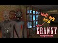 Granny chapter two electric door escape  momogg