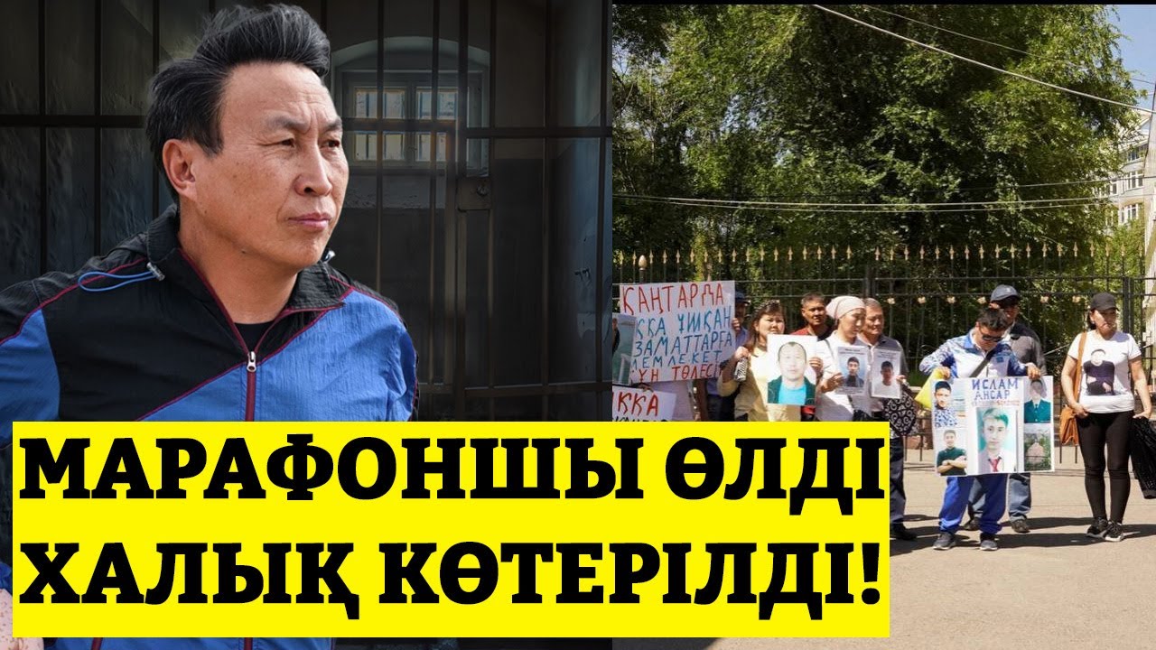 Марат Жыланбаев АШТЫҚТАН КӨЗ ЖҰМДЫ - YouTube