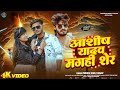 4kvideo Ashish Yadav Maghi Sher आश ष य दव मगह श र Prince King Yadav क स परह ट ग न मगह 4kvideo Ashish Yadav Maghi Sher आश ष य दव मगह श र Prince King Yadav क स परह ट ग न मगह