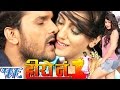 Hero No 1 - हीरो नम्बर 1 - Bhojpuri Super Hit Full Movie - Khesari Lal Yadav - Bhojpuri Film 219