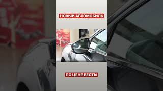 Mazda CX-30 Мазда СХ-30 по цене Лады Весты (Lada Vesta)