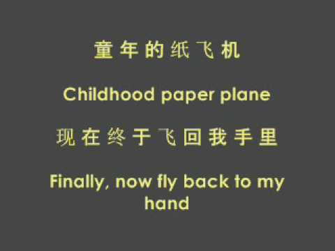 Dao Xiang - Jay Chou Lyrics