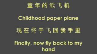 Video thumbnail of "Dao Xiang - Jay Chou Lyrics"