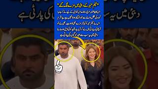 Neelam Muneer Enjoying Dubai Moments 🌴✨ | Exclusive Party Glimpse Goes Viral#neelammuneer#duet#boost