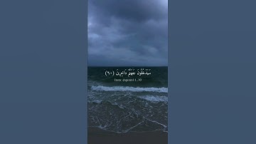 {وقال ربكم ادعوني أستجب لكم} تلاوة من #سورة_غافر - القارئ: #ياسر_الدوسري | #قرآن #quran