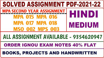 MPA Second year solved assignment 2021-22 / MPA solved assignment Hindi / ignou MPA assignment