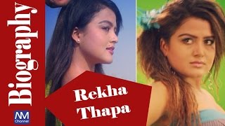 Rekha Thapa Biography || Nepali Actress Biography || Nepali movies channel