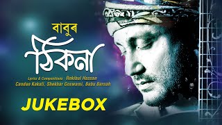 BABUR THIKONA | JukeBox | Rekibul | Shekhar | Chandan | Heart-Touching Assamese Song