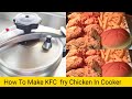 HOW TO MAKE KFC  FRIED  CHICKEN IN PRESSURE COOKER ??CRISPY SPICY FRYED  CHICKEN IN COOKER AT HOME?