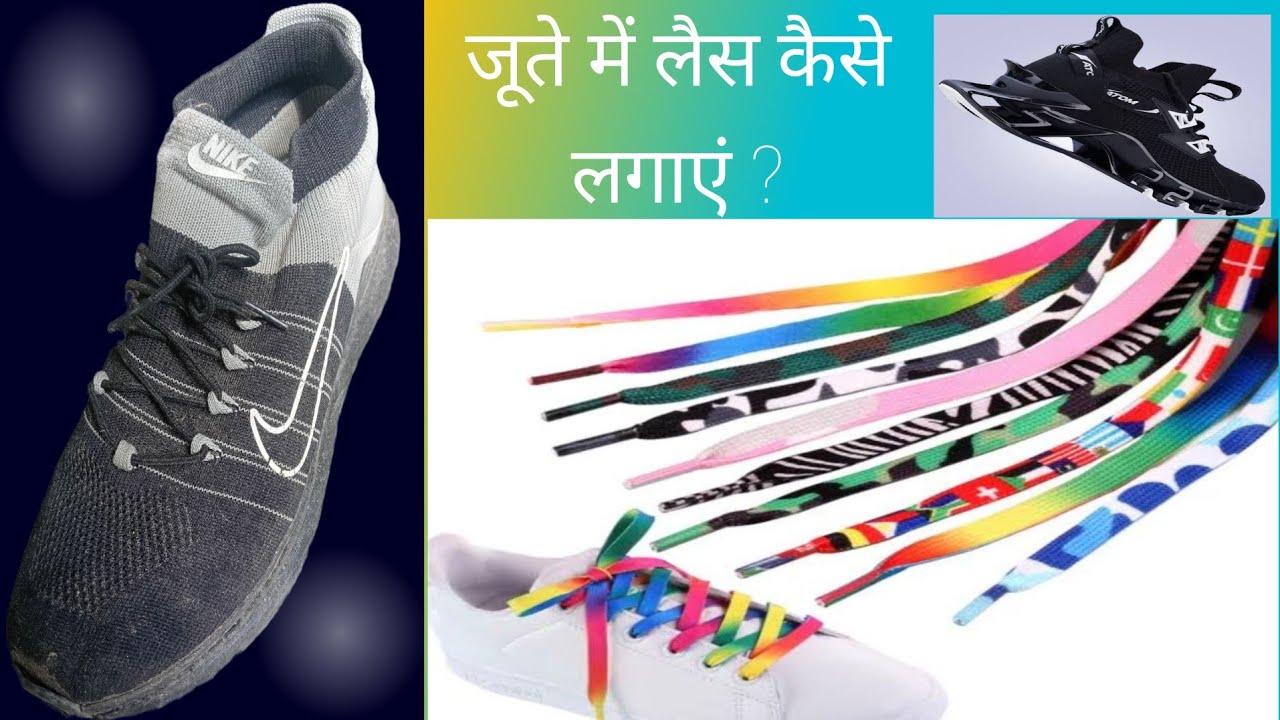 Jute k lace kaise bandhe jute ki lace YouTube