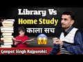 Library vs home study  library      ganpat singh rajpurohit motivation successtips