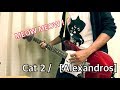 [Alexandros] Cat 2 ギター 弾いてみた。【guitar  cover】