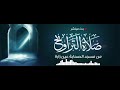 صلاة التراويح بصوت الشيخ الليبي معاذ بن حامد Shaykh Mouadh Bin Hamid Surah Maidah An Am 