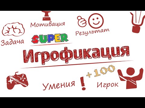 100 игровых механик, и как их готовить: книга, курс, игра