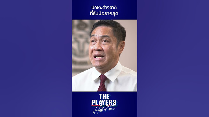#ThePlayers นักเตะต่างชาติที่รับมือยากสุดสำหรับ "เดอะตุ๊ก" #ช้างศึก #ทีมชาติไทย #ฟุตบอลไทย