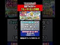 1〜3月リアタイ勢おすすめガチャは?【プロスピA】【フォルテ】