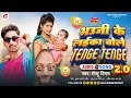 Lokgeet       20golu nigam funny song bhauji ke laika tenge tenge