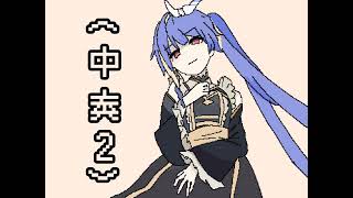 【心华】ジェヘナ【vocaloid cover】PV付