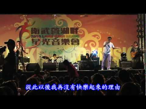 陳昇 陳世隆 - 把悲傷留給自己