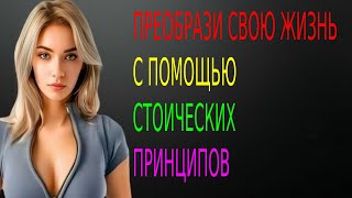 7 принципов Эпиктета, чтобы преобразить свою жизнь | Мастерство стоицизма