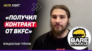 ТУЙНОВ: Готов ЗАМЕНИТЬ Минеева / Поединок с Мусаловым / В Венгрии разрешили выйти с флагом России