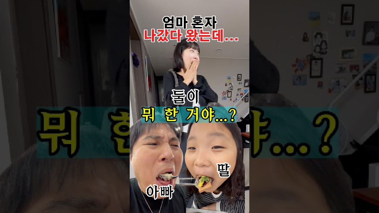 둘이 시간 좀 보내라 했는데..