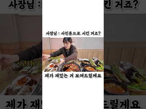 "사진 찍고 음식 다 빼는 거죠??😲" "네? 제육에 밥 추가요!! ㅋㅋ 🤣"