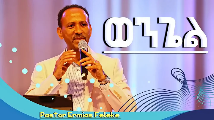 /  /Pastor Ermias Feleke  /Rehoboth Grace Ethiopia...