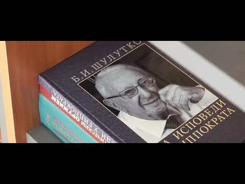Поступай правильно -