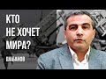 🔥ПЛАН БАЙДЕНА И ПУТИНА! ТЕРРИТОРИЯ ВЛИЯНИЯ ПОДЕЛЕНА! МАЙДАН РЕАЛЕН? СТРАВЛИВАНИЕ ЗЕ и ЗА! ШАБАНОВ