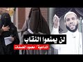 لن يموت النقاب محمود حسنات
