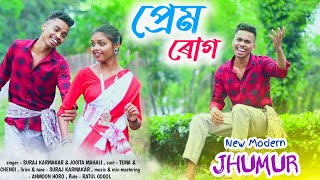 New jhumur song shooting time || Adivasi Jhumur song || Tema Funny song || adivasi tema video #tema