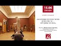Онлайн-экскурсия по Русскому музею. Русское искусство XII – середины XIX века. Онлайн-экскурсия
