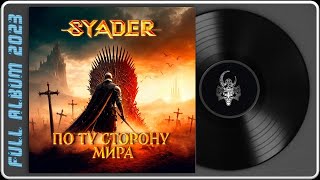 8Yader - По Ту Сторону Мира (2023) (Industrial Мetal)