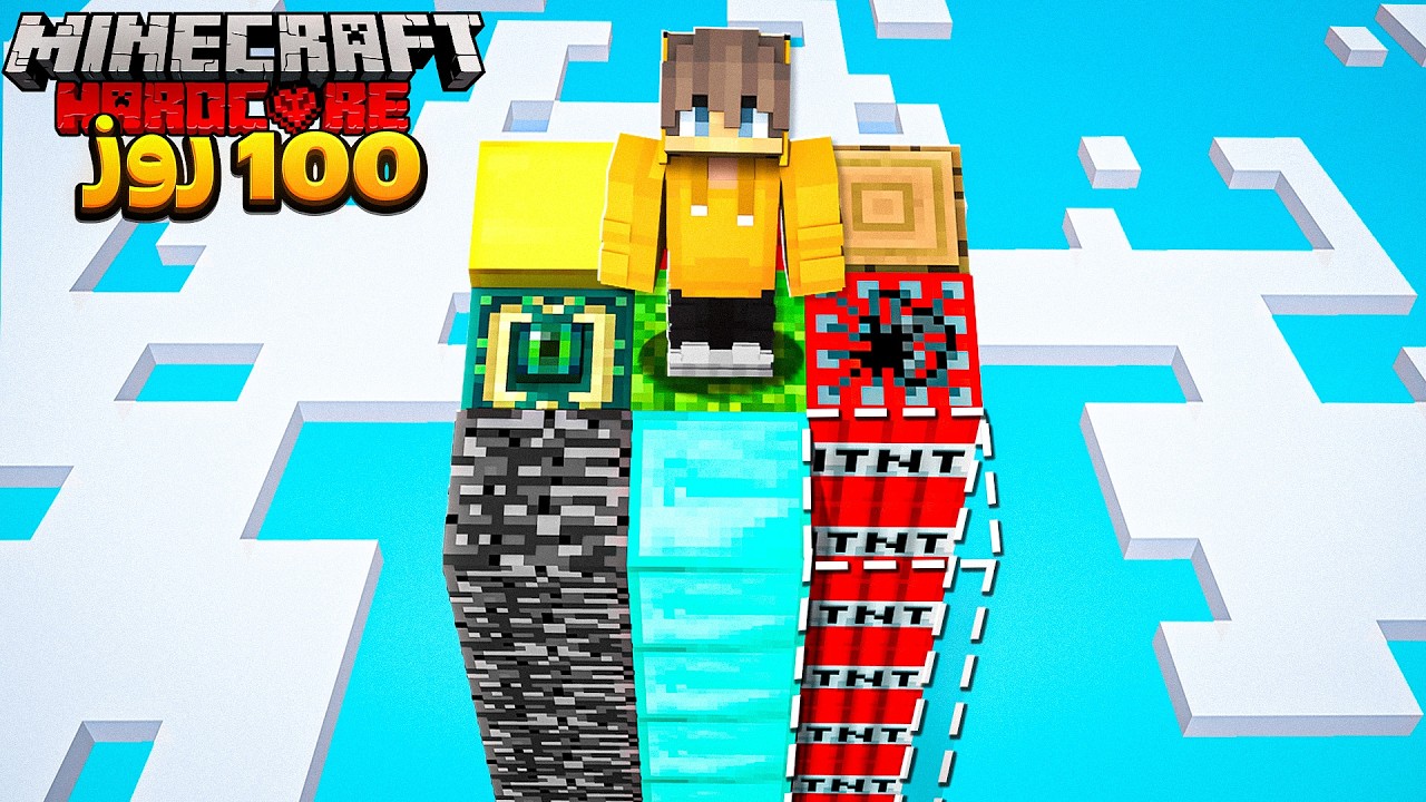 ماینکرفت 100 روز اما دنیا با بلاک های رندوم بزرگ میشه