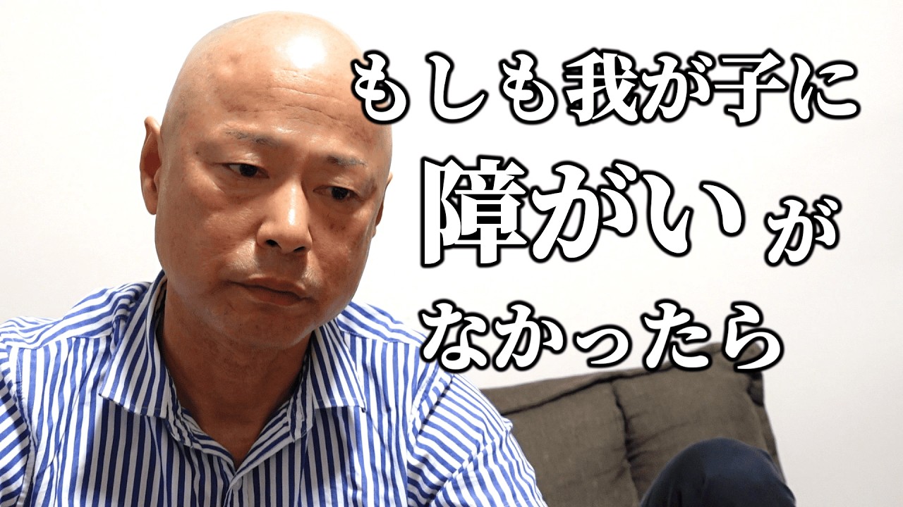 障がいがなかったらと、考えなくなる時が来る。#自閉症スペクトラム #重度知的障がい