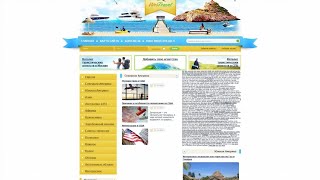 Webtravel.su - Guest Posting An Article, News Or Press Release On The Websitewebtravel Su