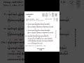အချစ်ညရင်ခုန်သံ Guitar chords #guitar #myanmarlyrics