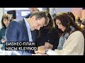 Бизнес-план: часы с украинской символикой KLEYNOD