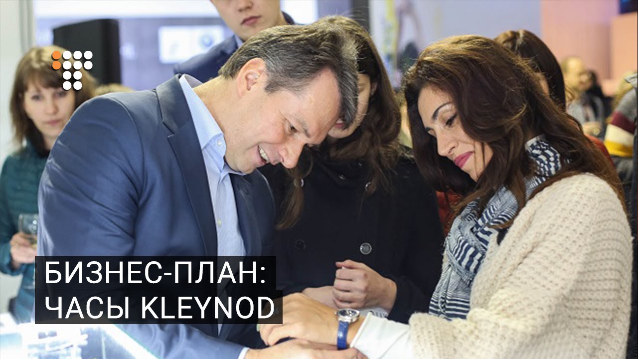 Бизнес-план: часы с украинской символикой KLEYNOD