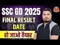 SSCGD Result Final Date | 🔥SSC GD 2025 Final Cutoff UR EWS OBC SC & ST ✅ | SSC GD Result Date