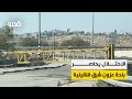 بالجدران والأسلاك الشائكة والبوابات الاحتلال يحاصر بلدة عزون شرق قلقيلية بالجدران والأسلاك الشائكة والبوابات الاحتلال يحاصر بلدة عزون شرق قلقيلية