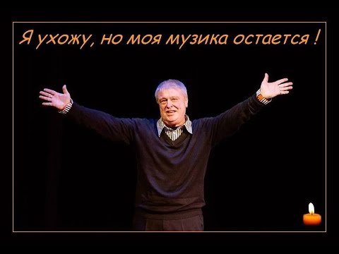 Одесса, второго мая умер легендарный джазовый пианист Юрий Кузнецов, фрагменты его концерта.