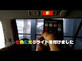 七色に光るLED⁉車内に付けました