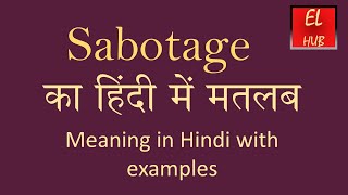 Sabotage meaning in Hindi