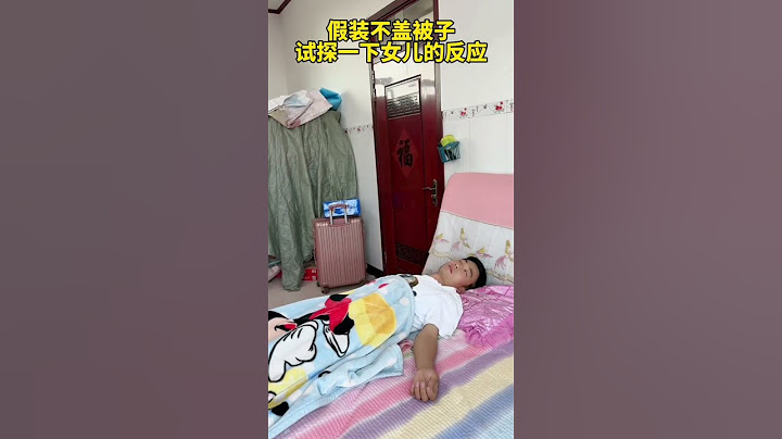Pretend not to cover your daughter with the blanket to test her reaction, happy family!