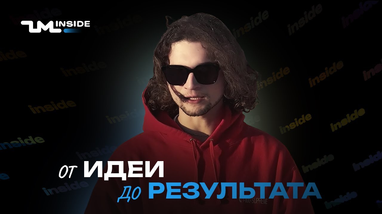 ⚠️ От идеи до результата: как процессы управления формируют успешные команды